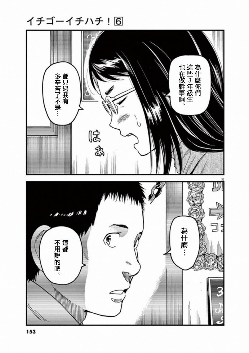 第45话31