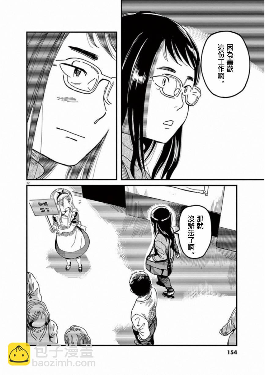 第45话32