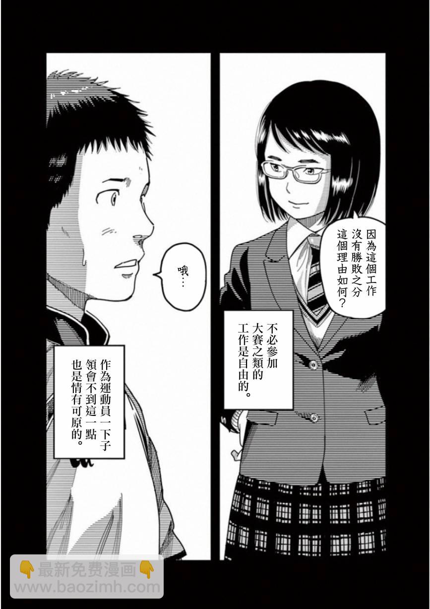 第45话5
