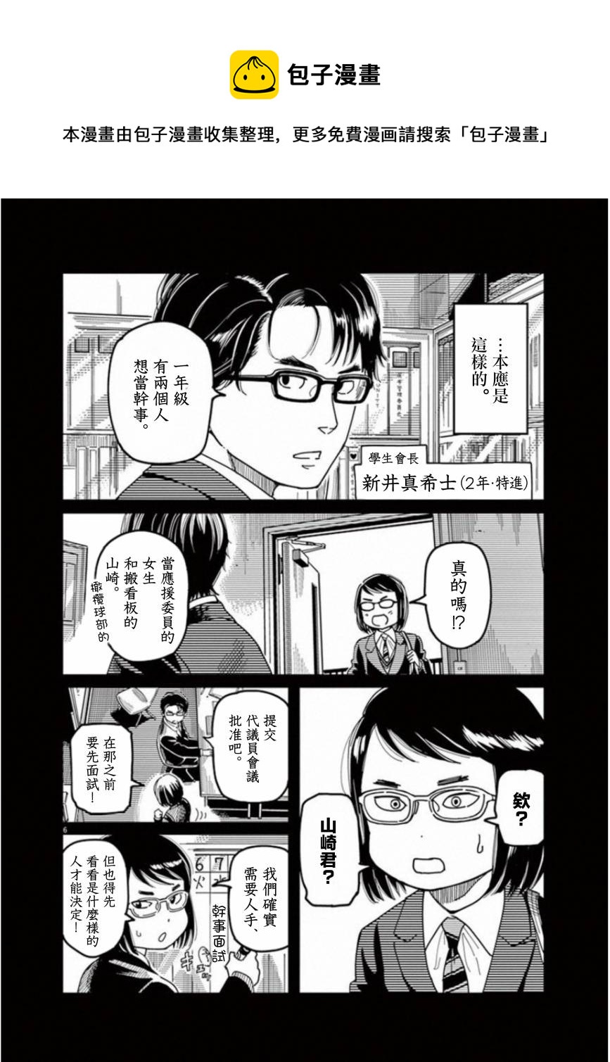 第45话6