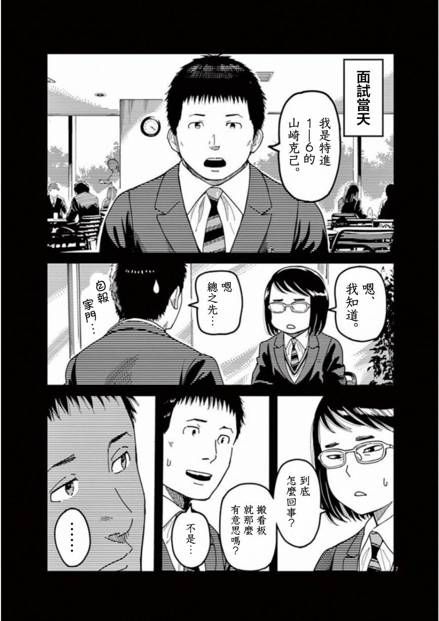 第45话7