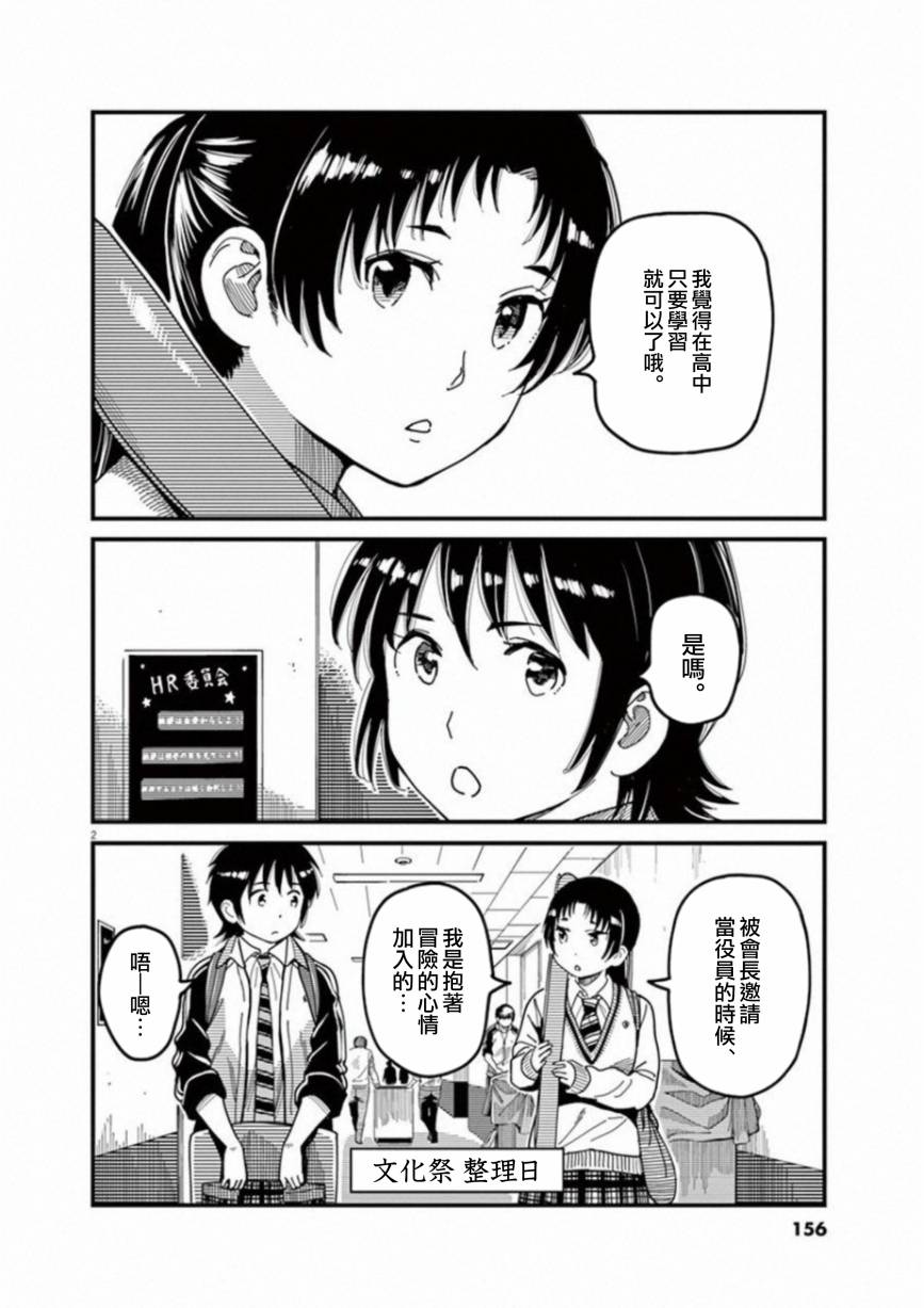 第46话1