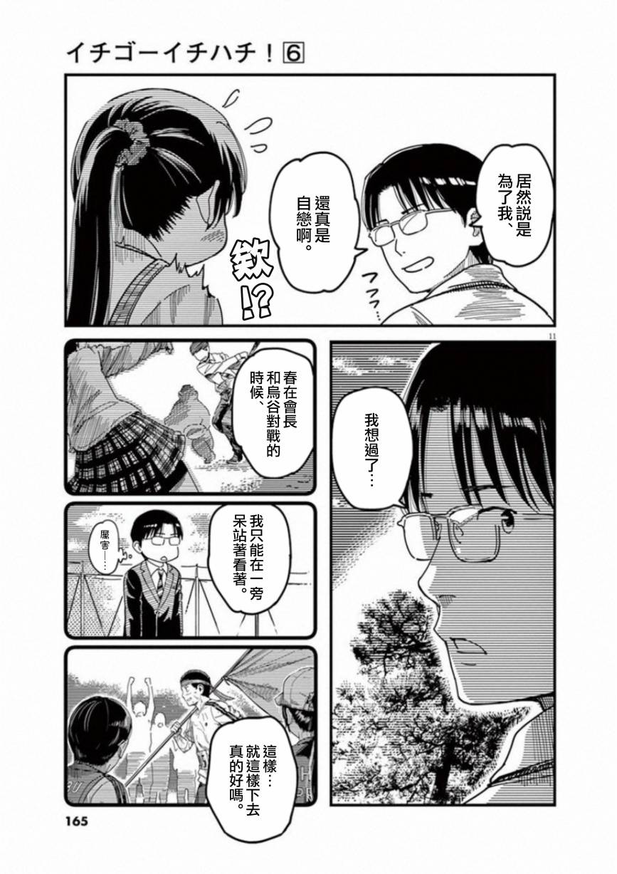 第46话10