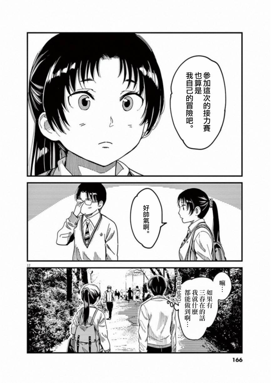 第46话11