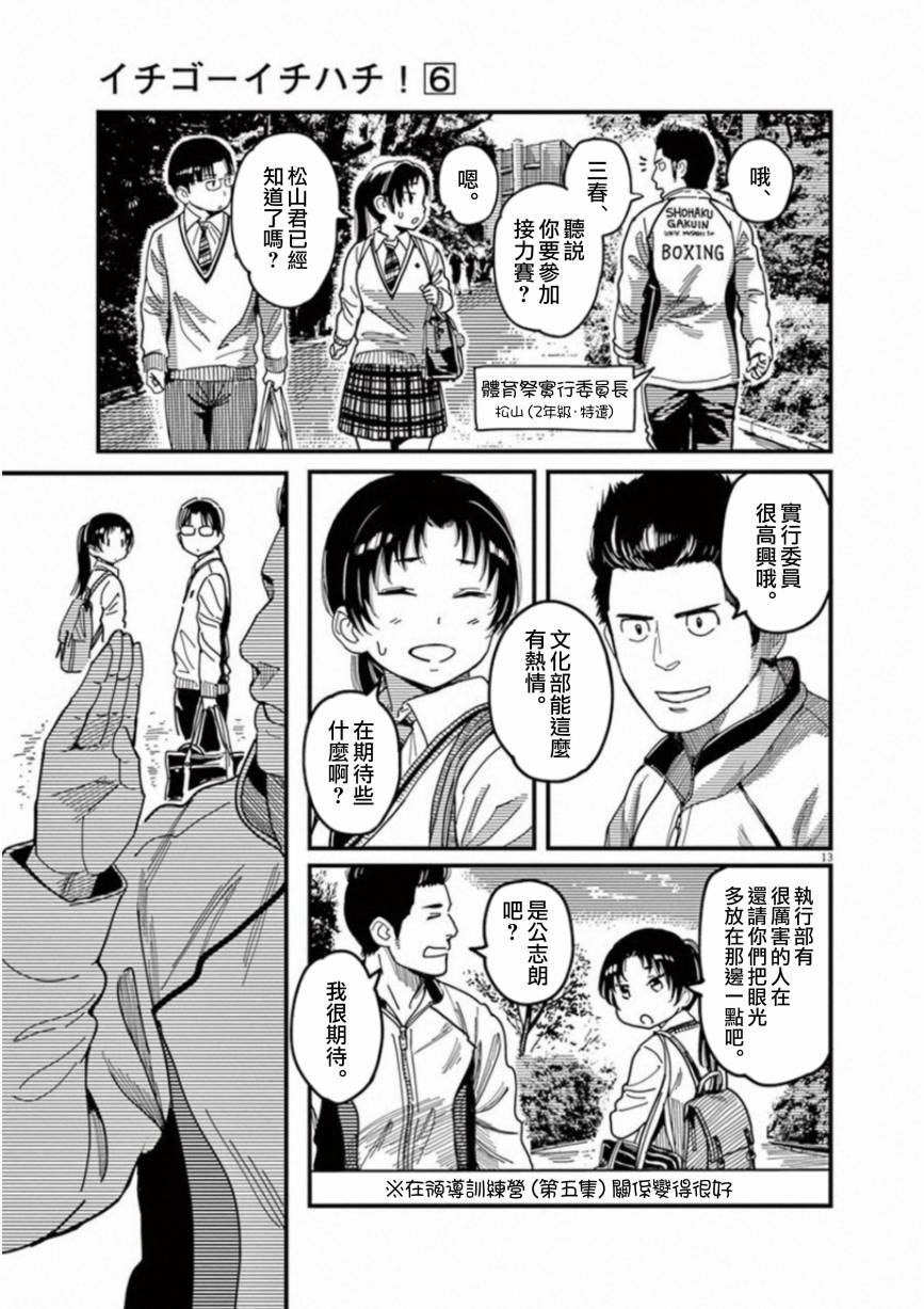 第46话12