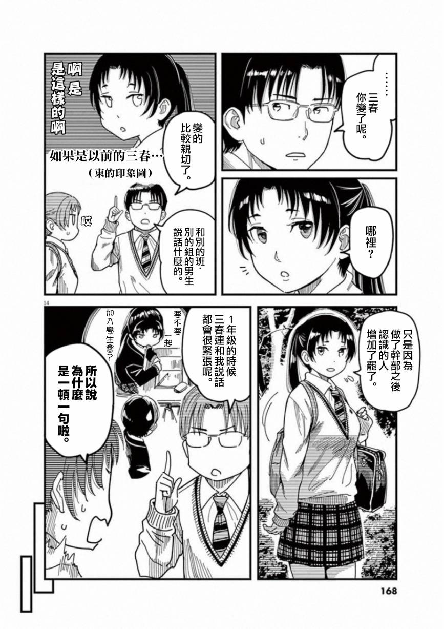 第46话13
