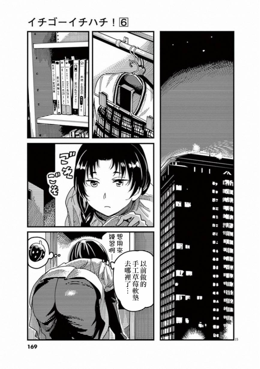 第46话14