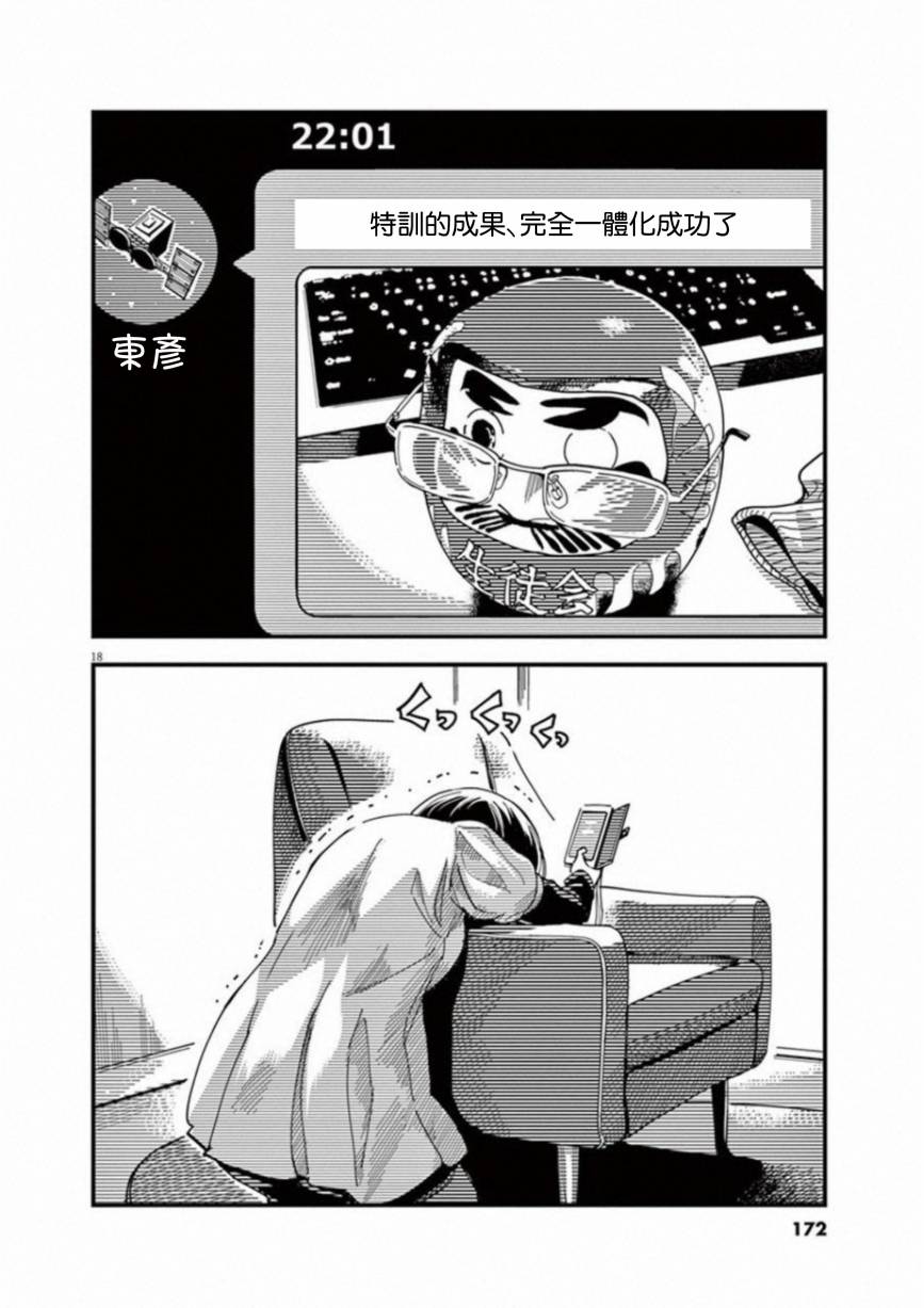 第46话16