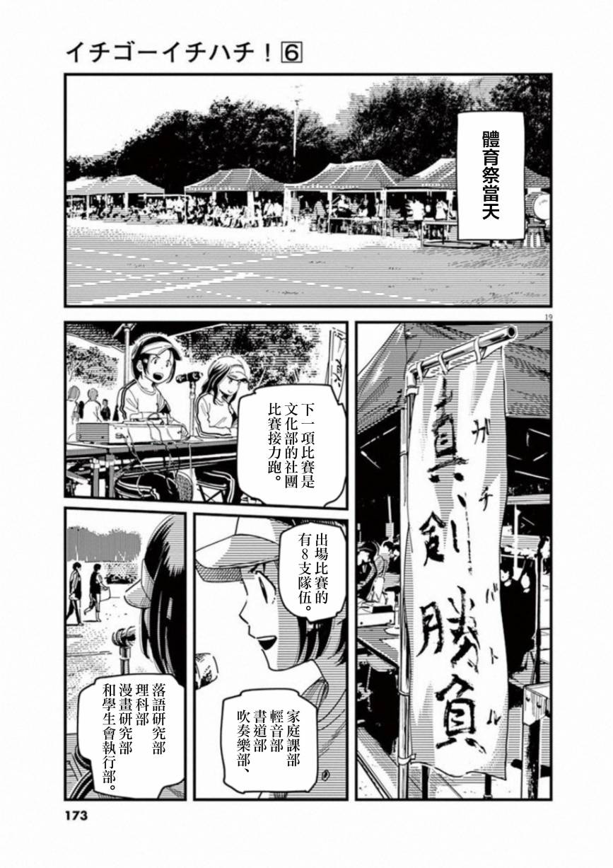 第46话17