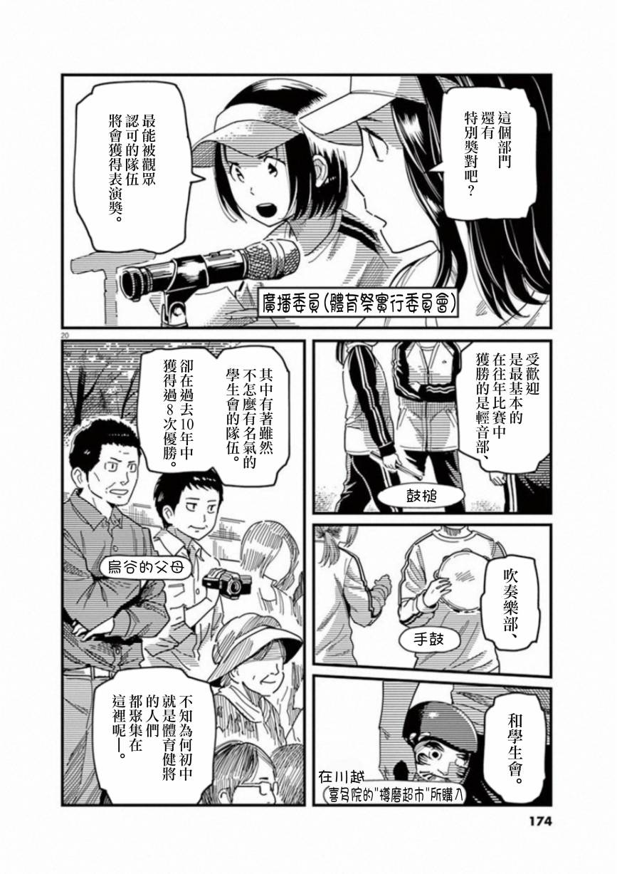 第46话18