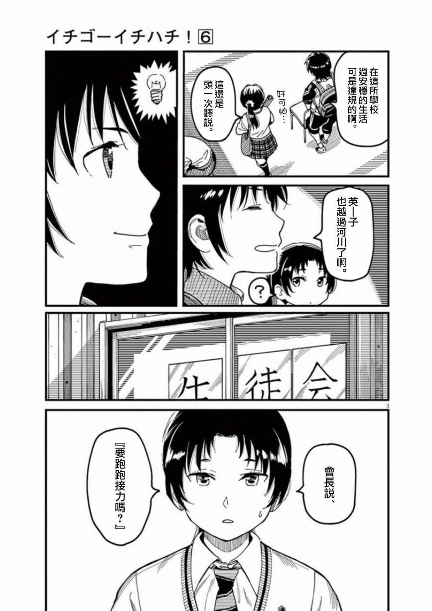 第46话2