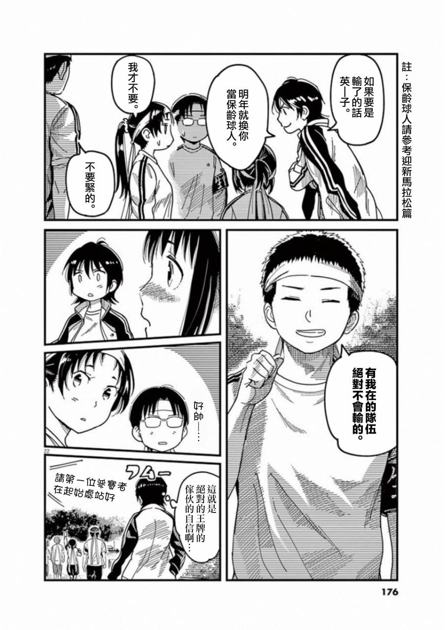 第46话20
