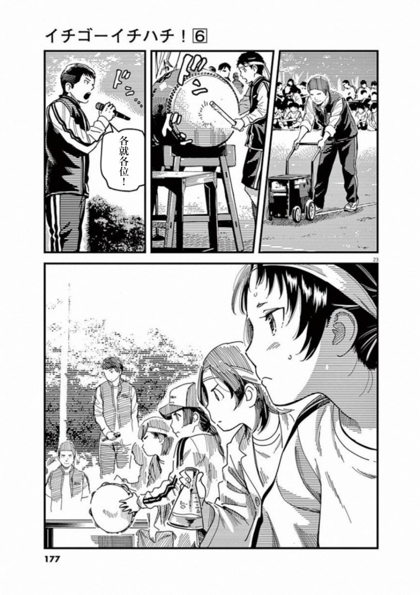第46话21