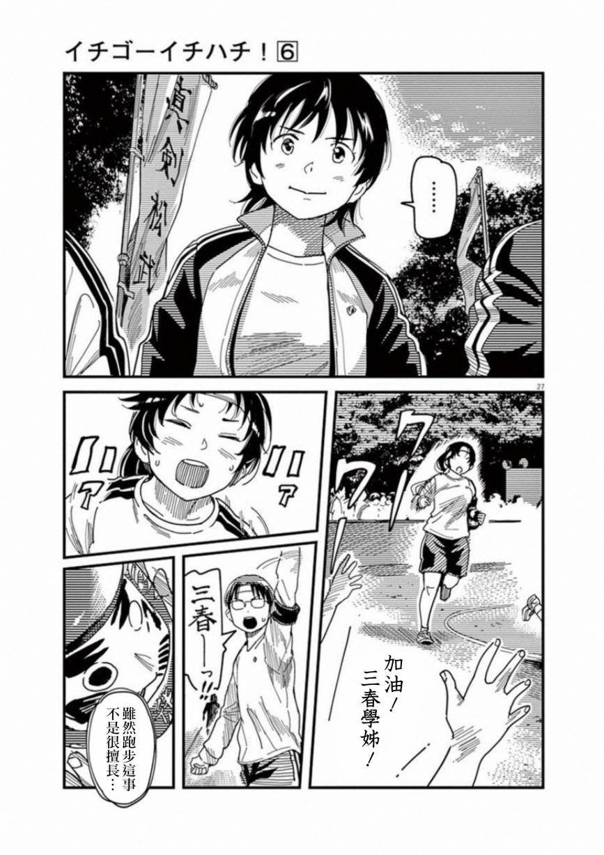 第46话24