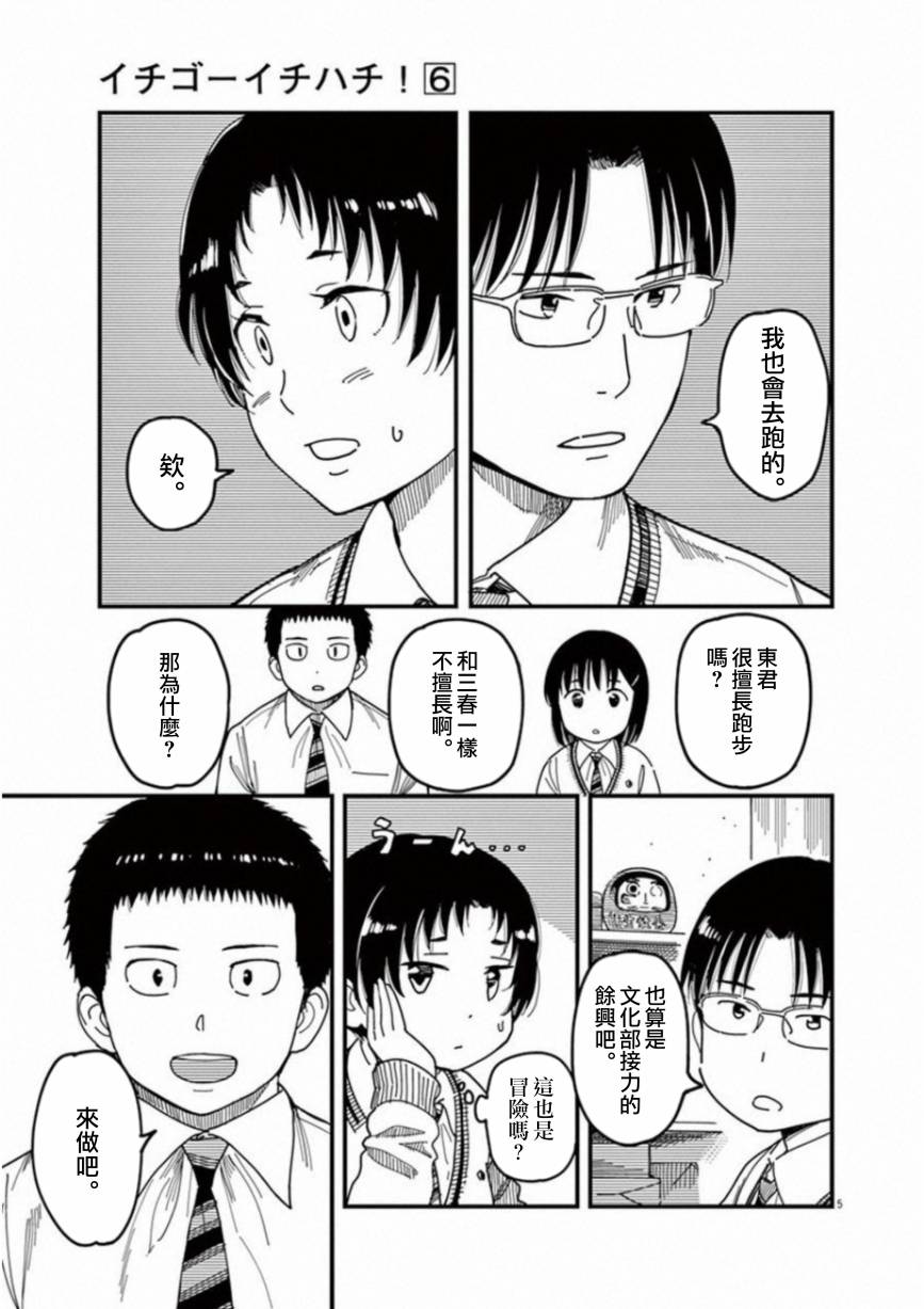 第46话4