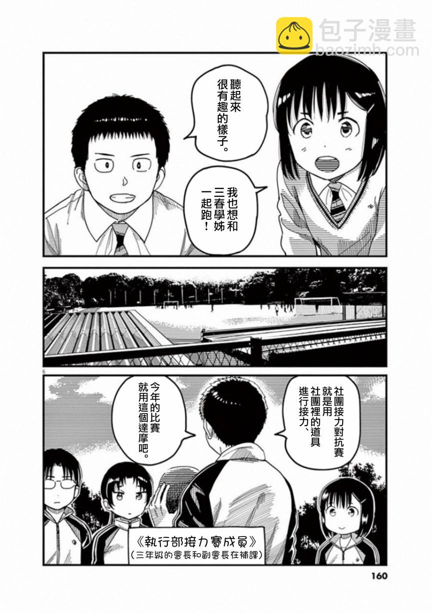 第46话5