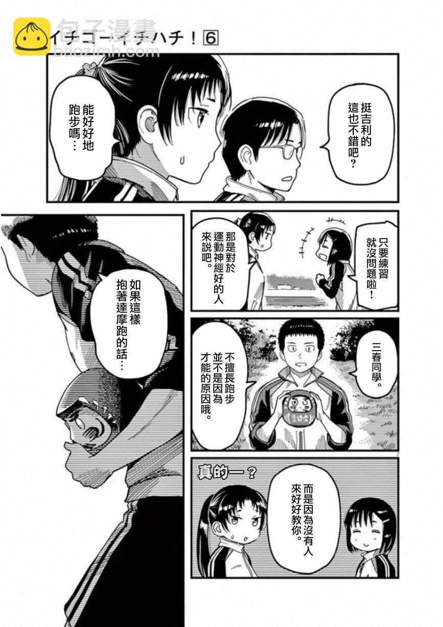 第46话6