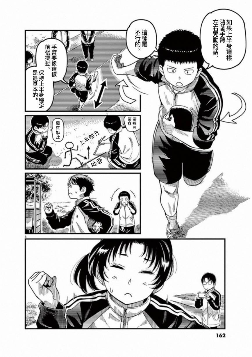 第46话7