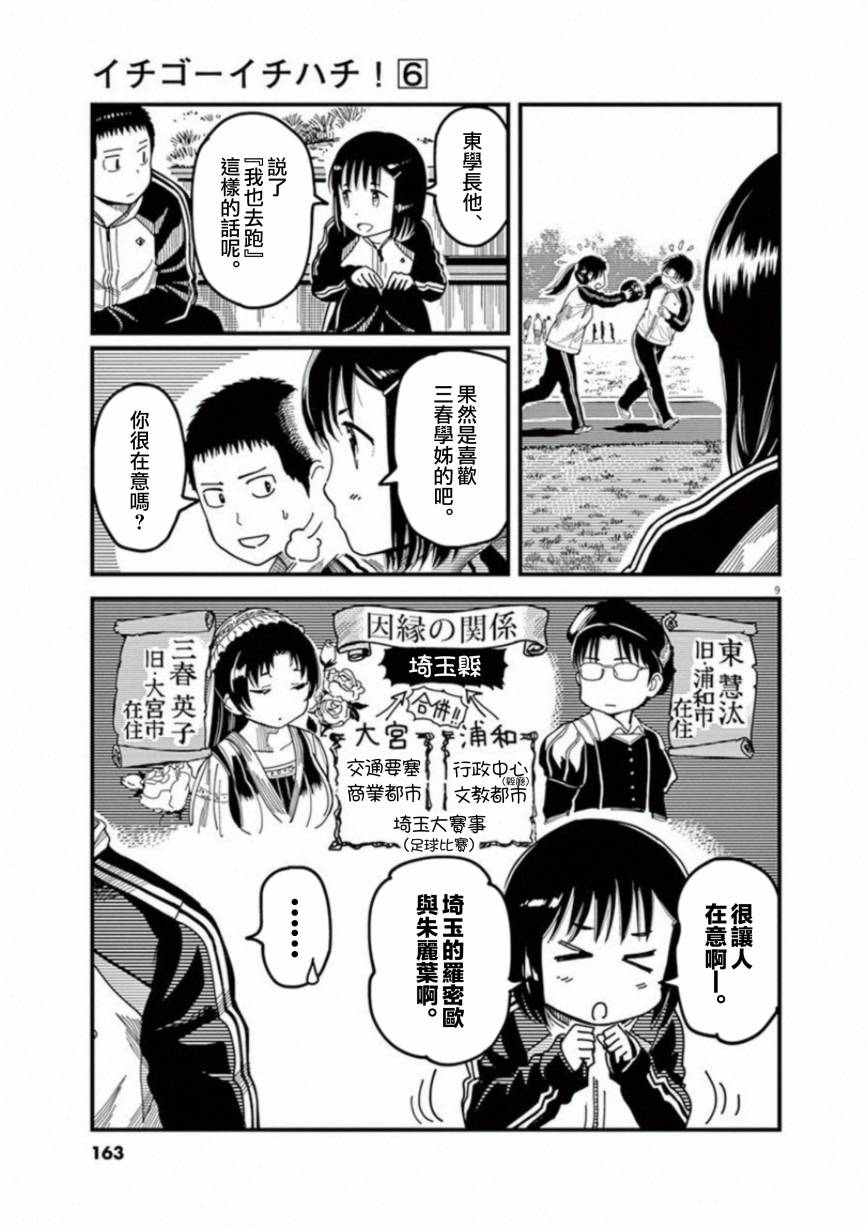 第46话8