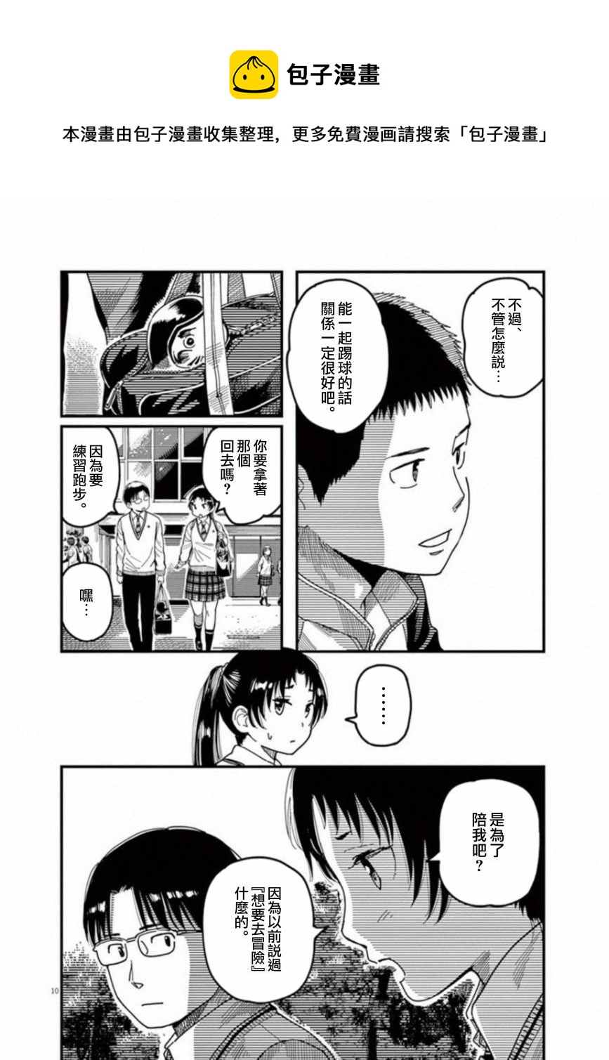 第46话9