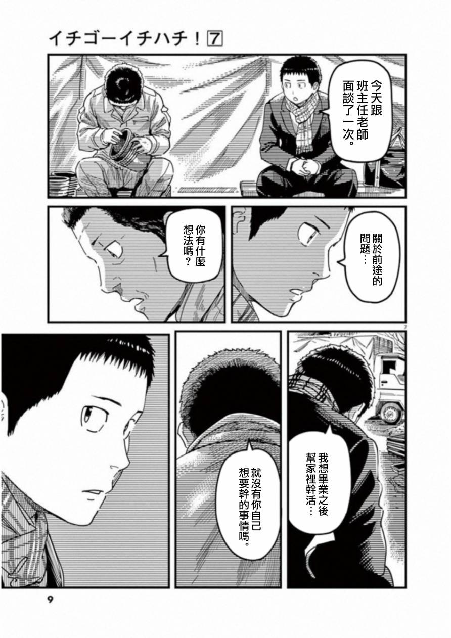第48话10