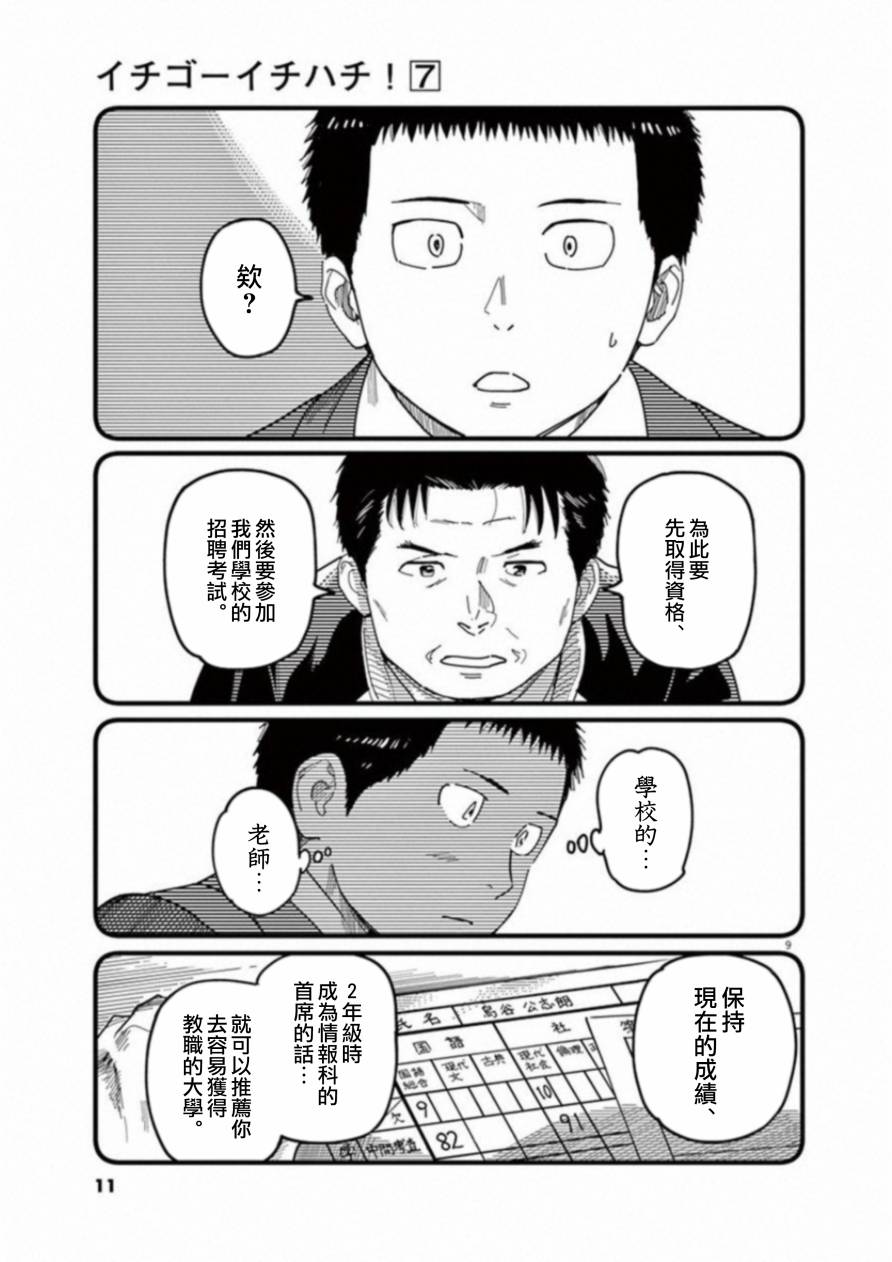第48话12