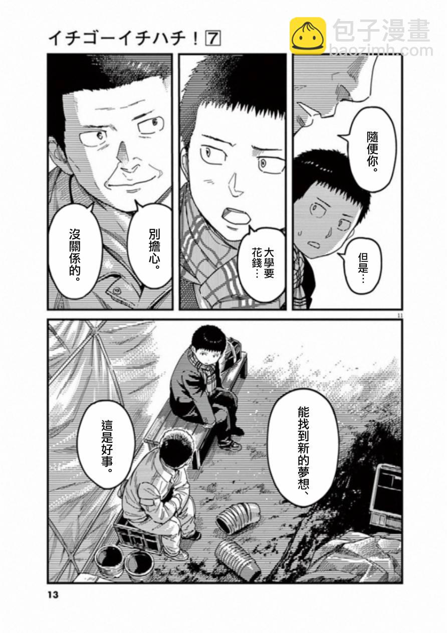 第48话14