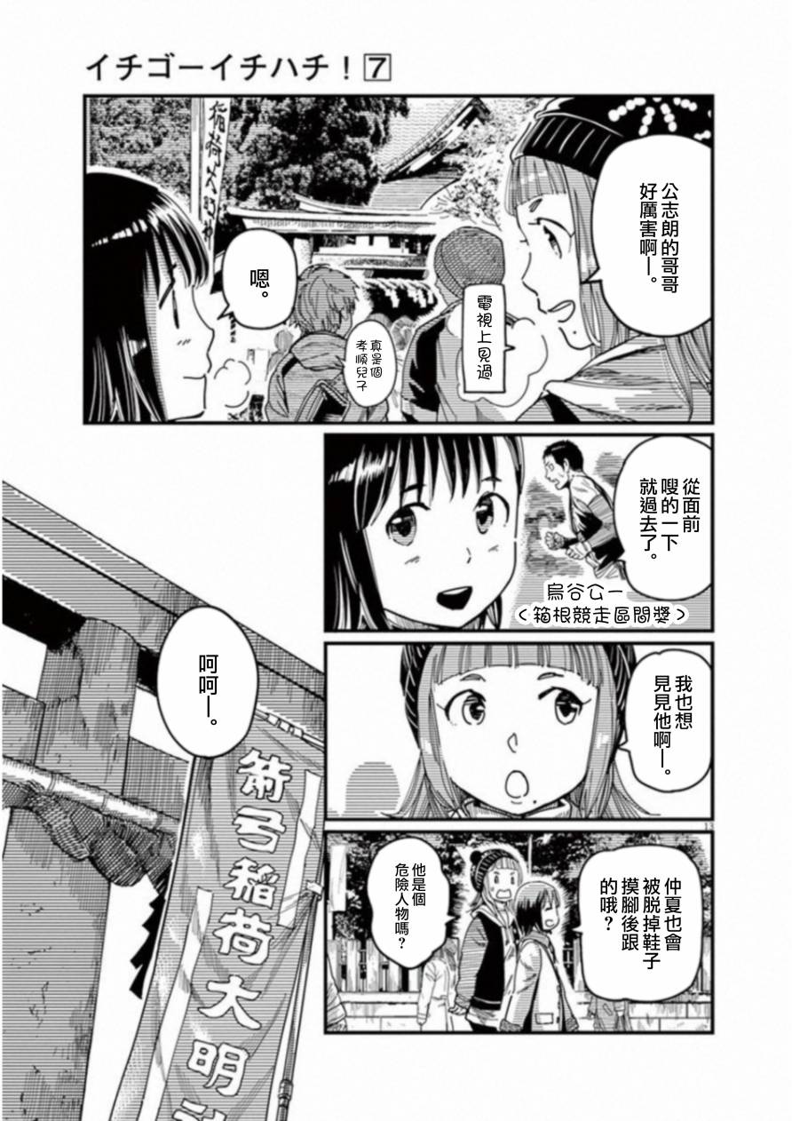 第48话16
