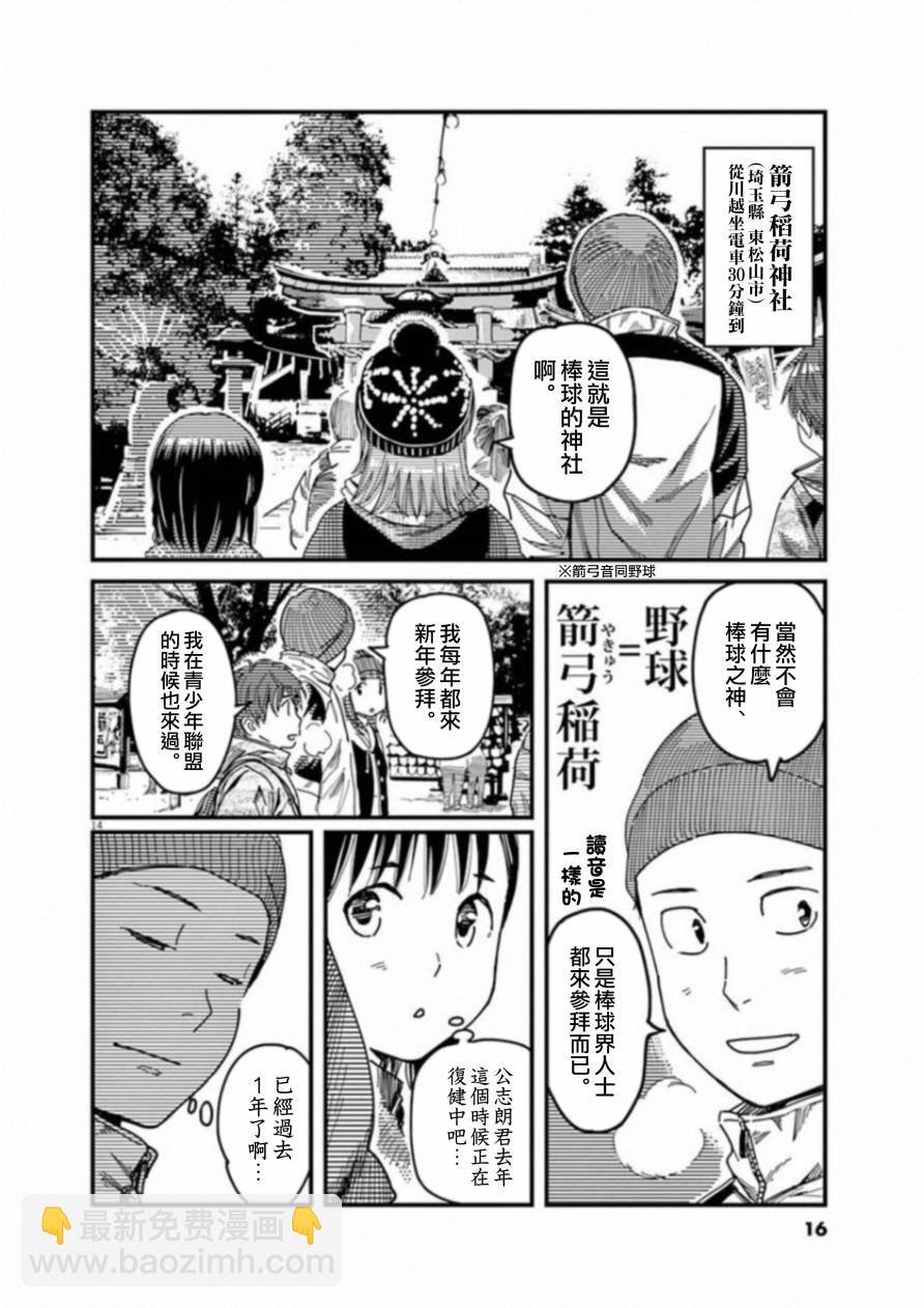 第48话17