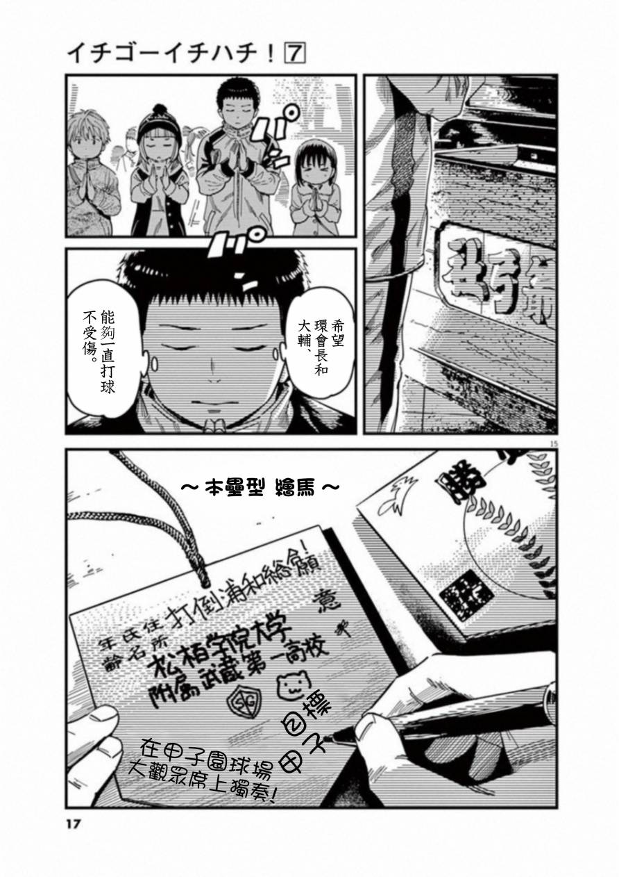 第48话18