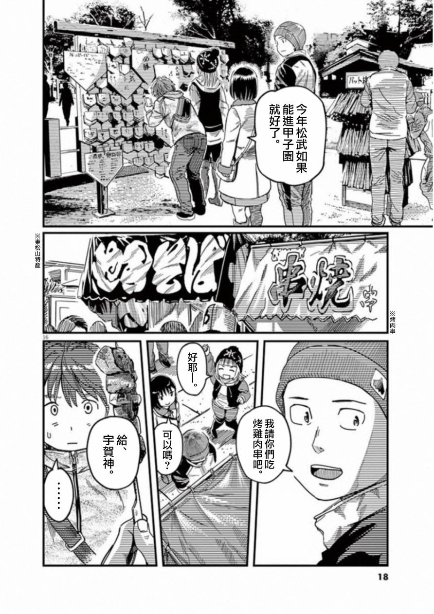 第48话19