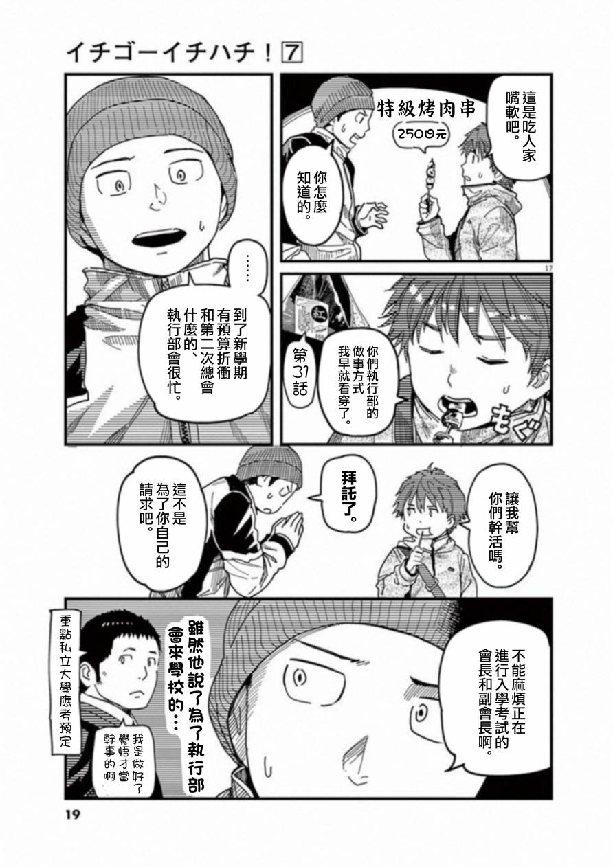 第48话20