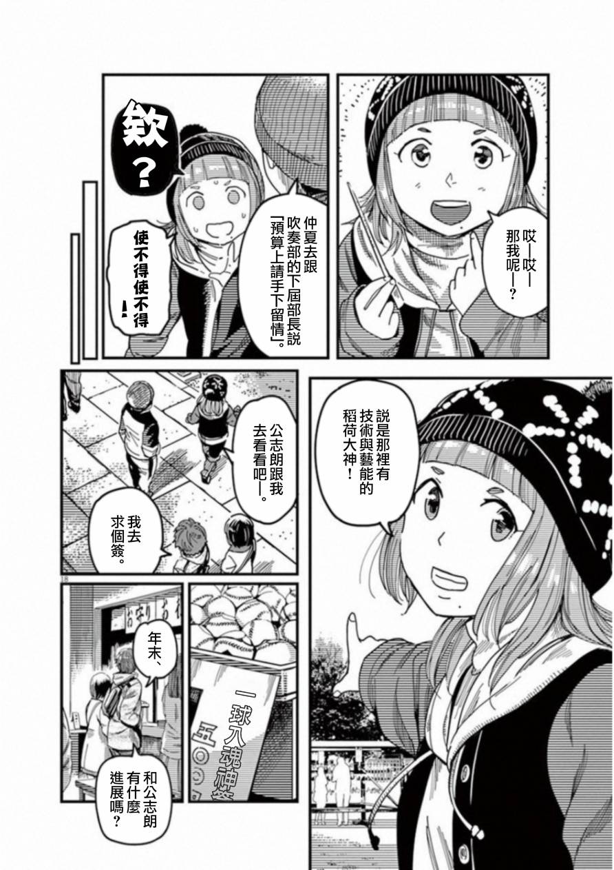 第48话21