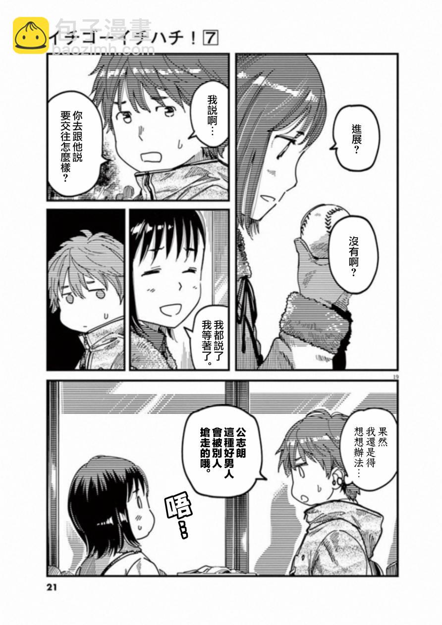 第48话22