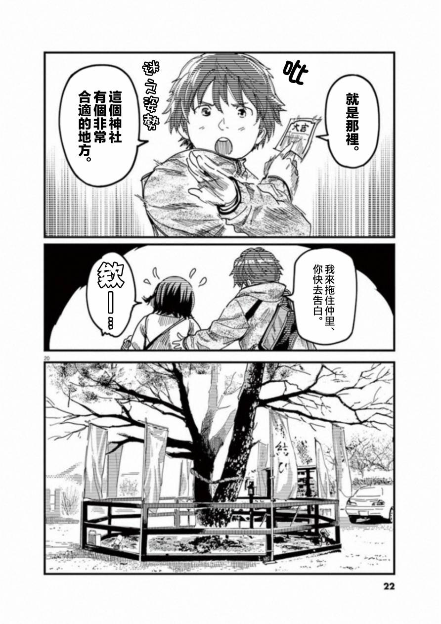 第48话23