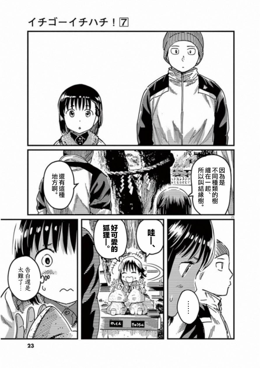 第48话24