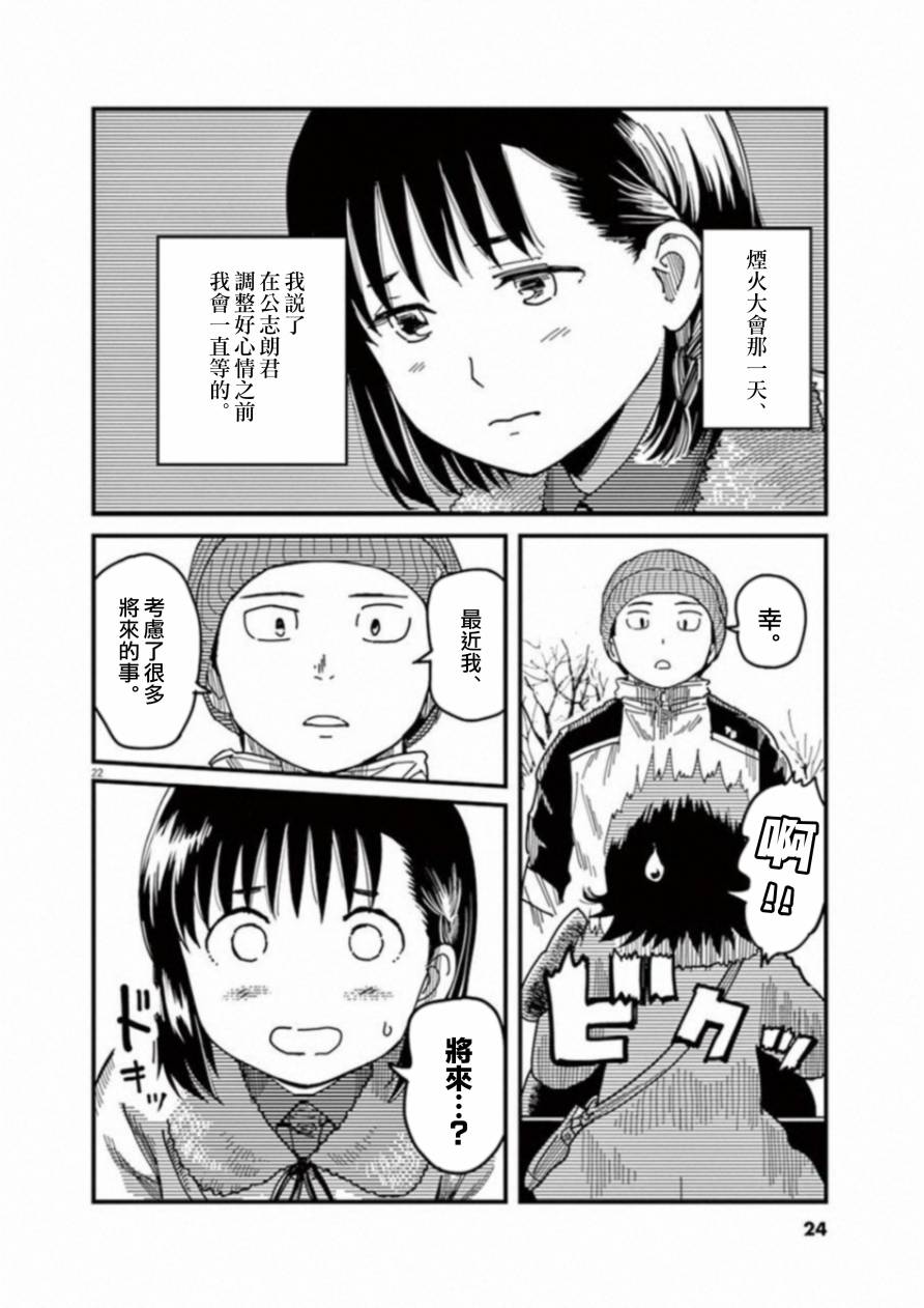 第48话25