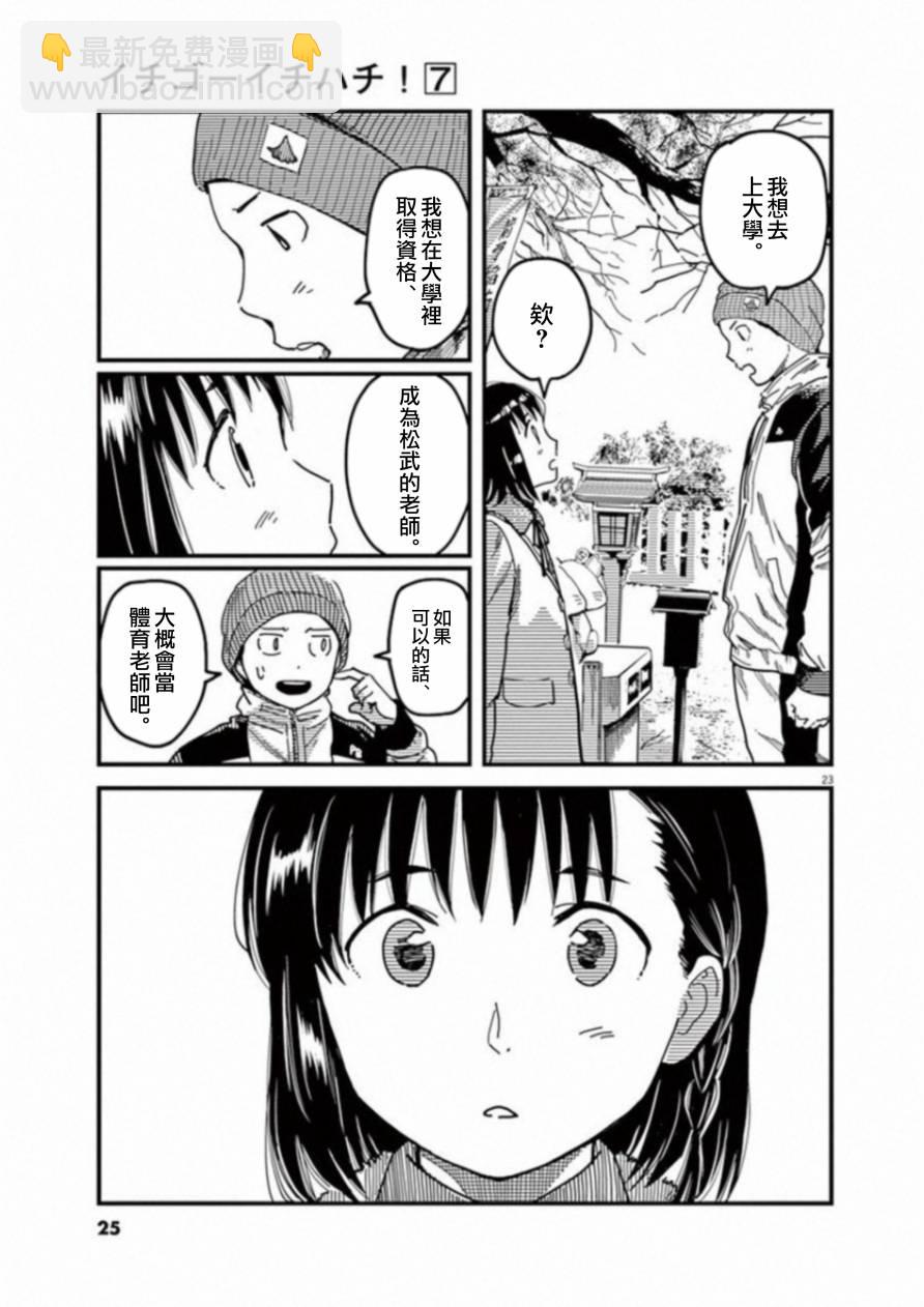 第48话26