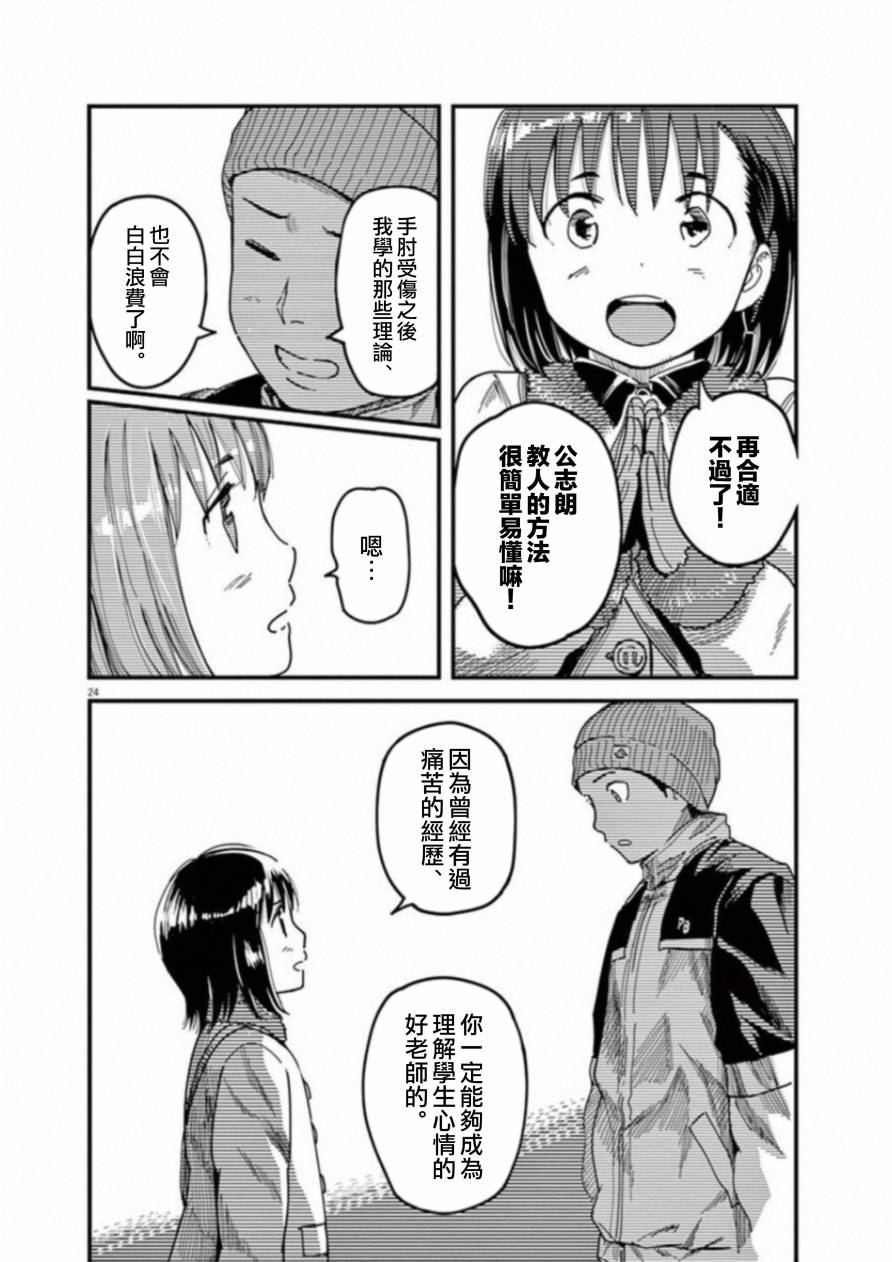 第48话27