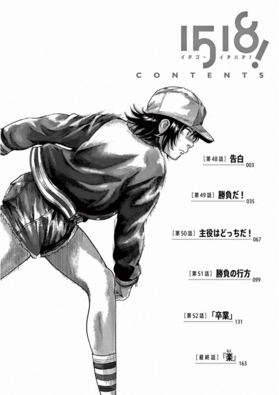 第48话3