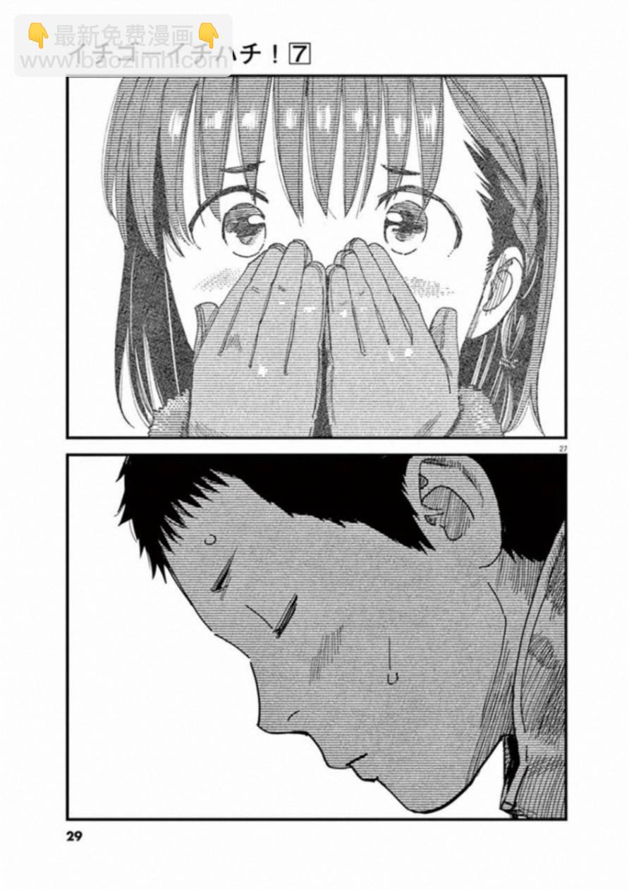 第48话30