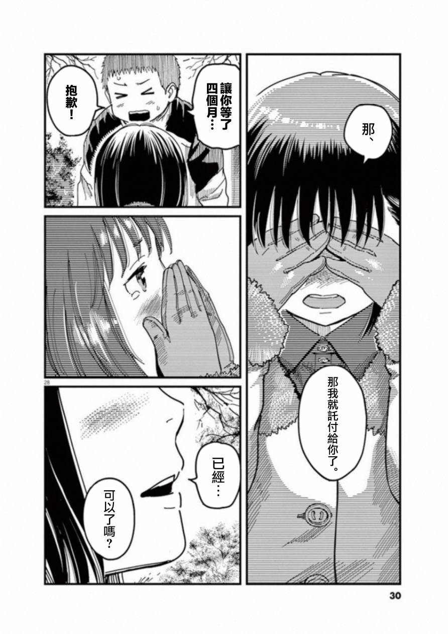 第48话31