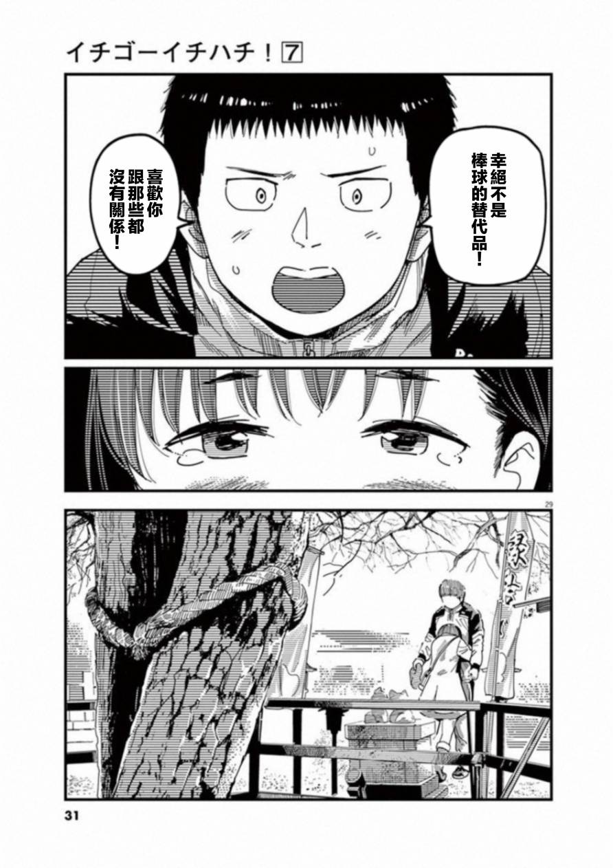 第48话32
