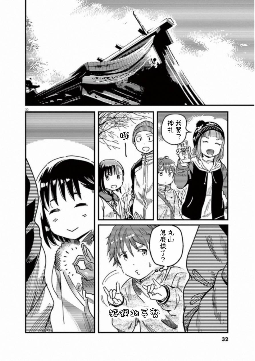 第48话33