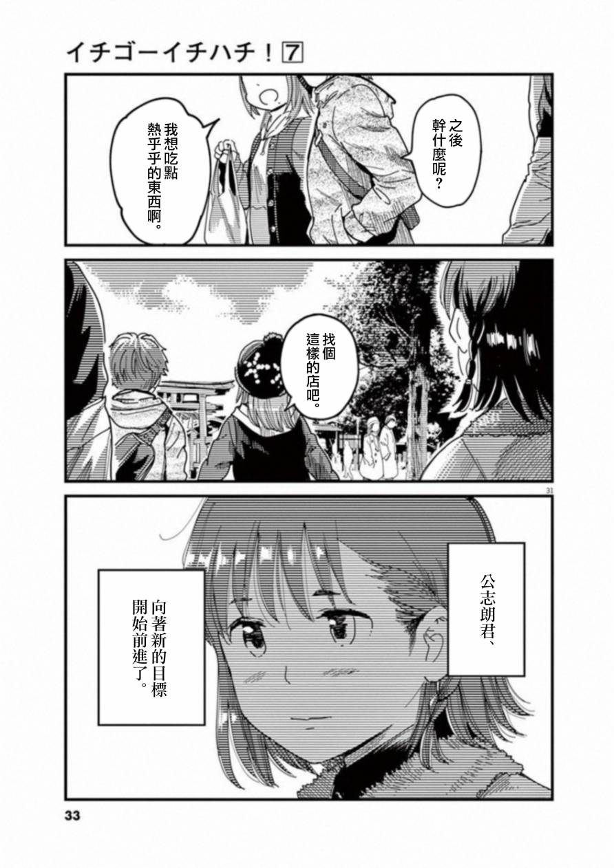 第48话34