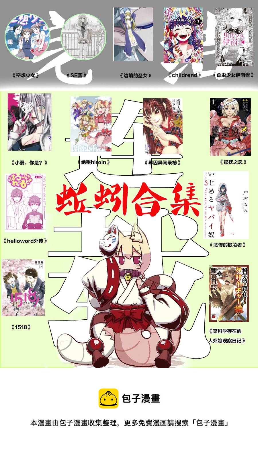 第48话38