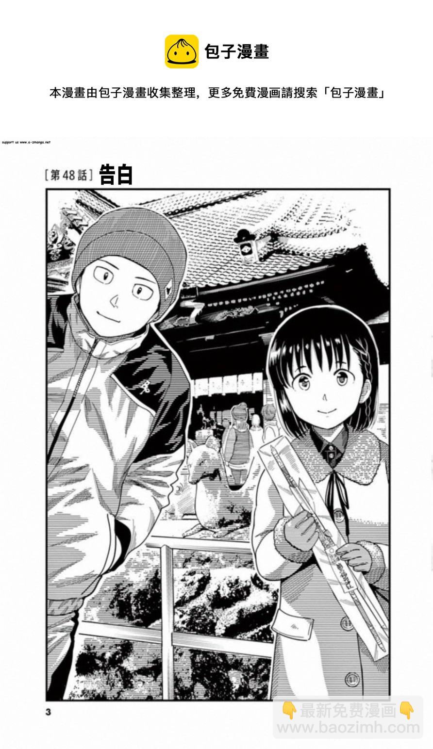 第48话4