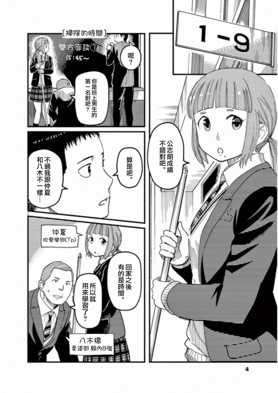 第48话5