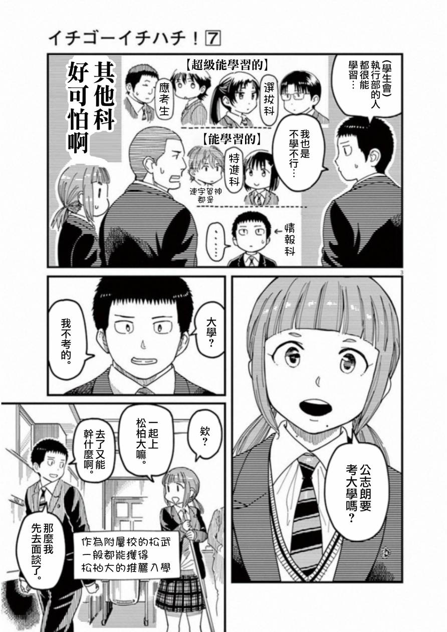 第48话6