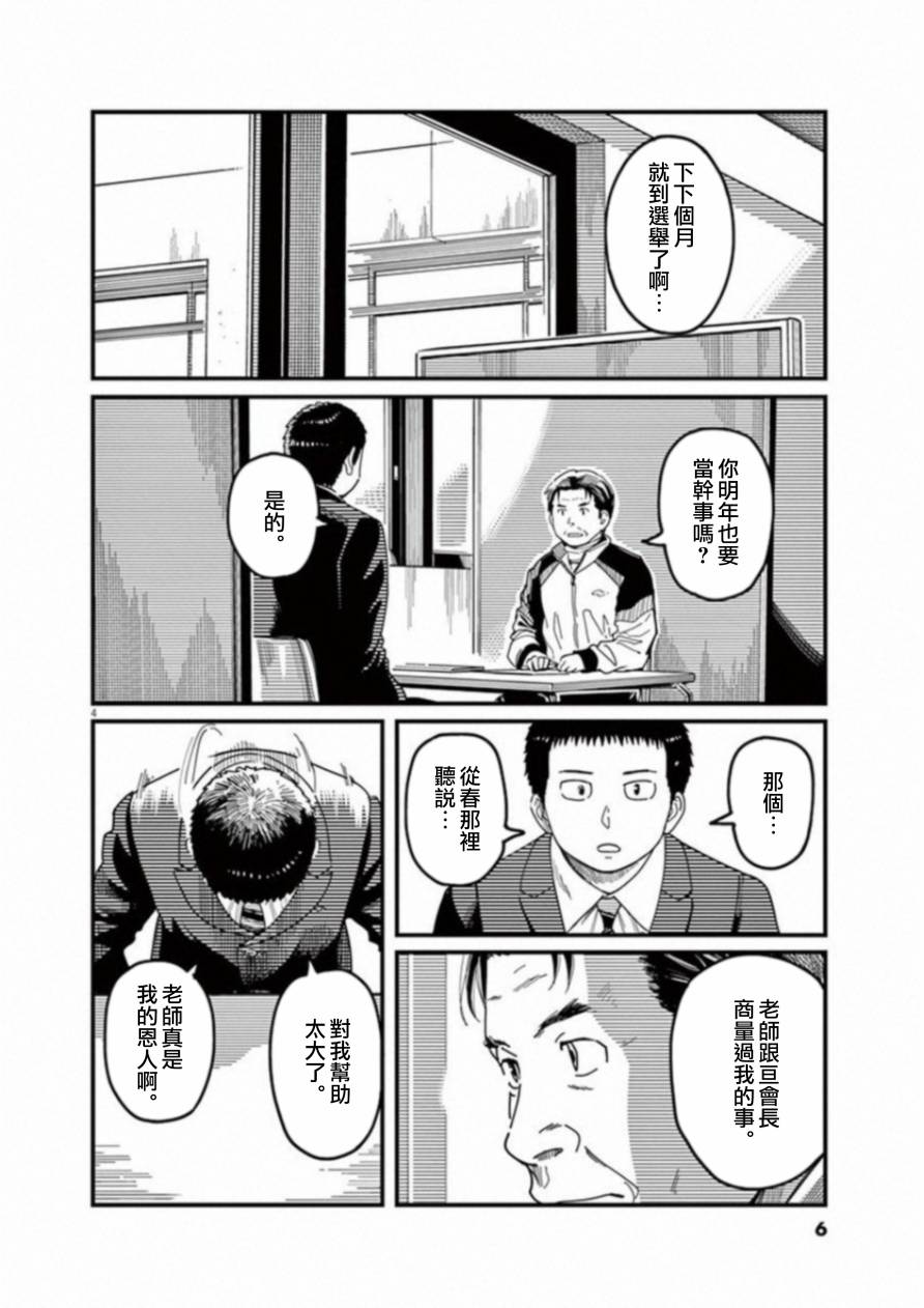 第48话7